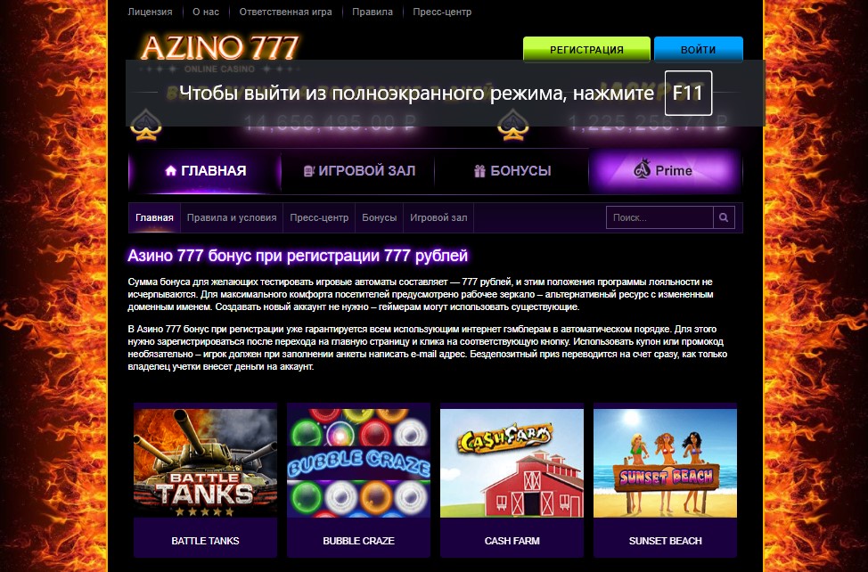 Азино 777 Мобильная Версия Зеркало