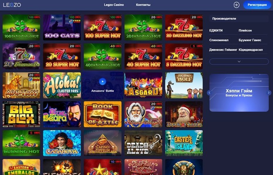 Legzo Casino: официальный сайт