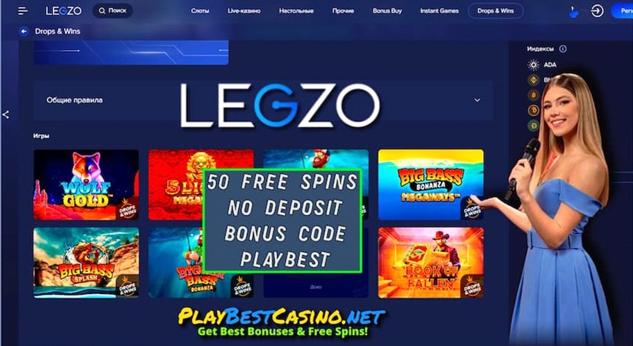 Legzo casino скачать игровые автоматы