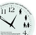 Покупка прогулки