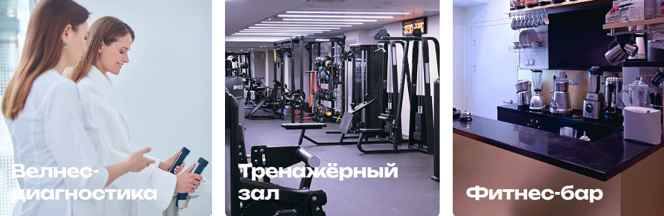 Велнес-клуб с бассейном в центре Москвы